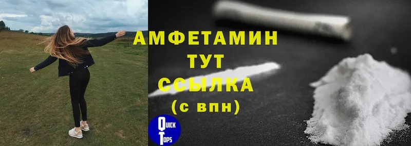 купить   Надым  Amphetamine Розовый 